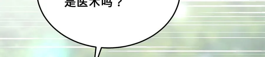第38话-武奇正 第178页