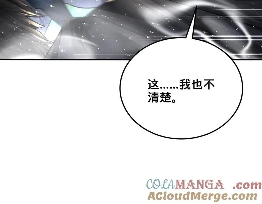 第38话-武奇正 第181页