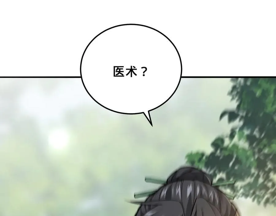 第38话-武奇正 第183页
