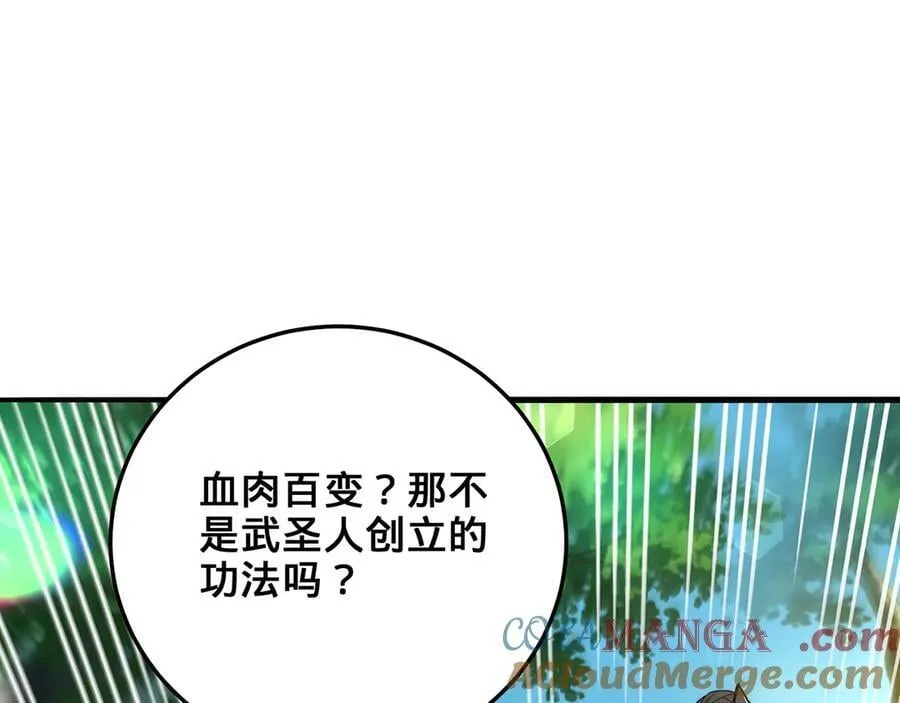 第38话-武奇正 第189页