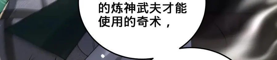 第38话-武奇正 第192页