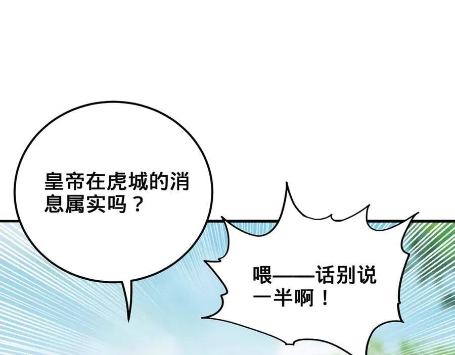 第38话-武奇正 第195页