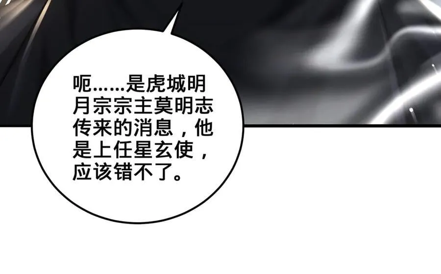 第38话-武奇正 第198页