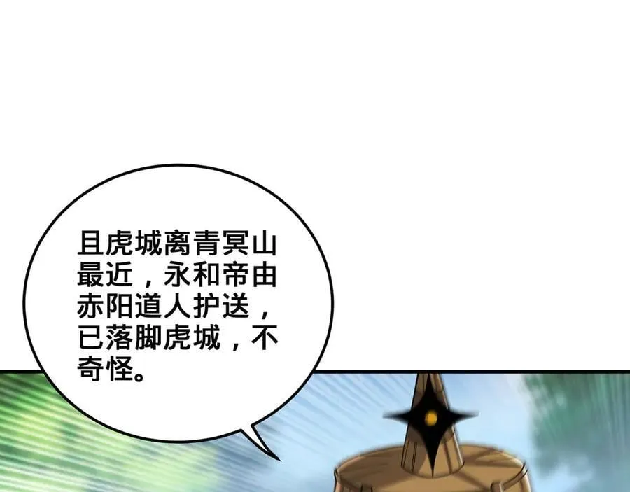 第38话-武奇正 第199页