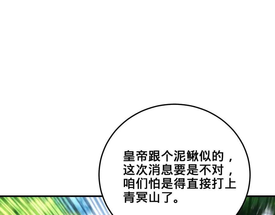 第38话-武奇正 第203页