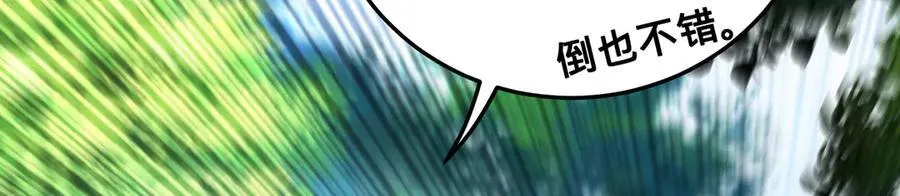 第38话-武奇正 第204页