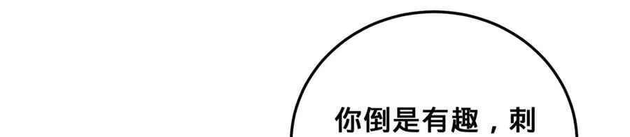 第38话-武奇正 第208页
