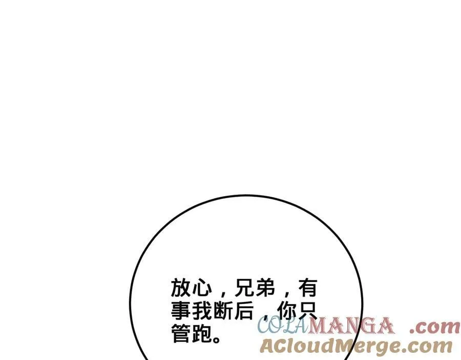 第38话-武奇正 第213页