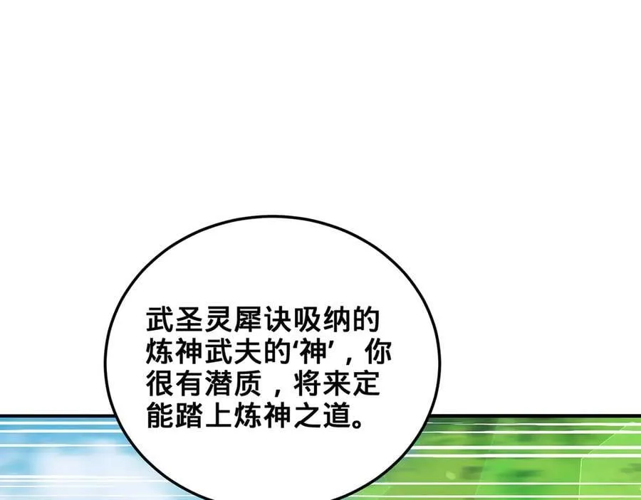 第38话-武奇正 第222页