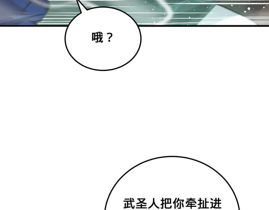 第38话-武奇正 第226页