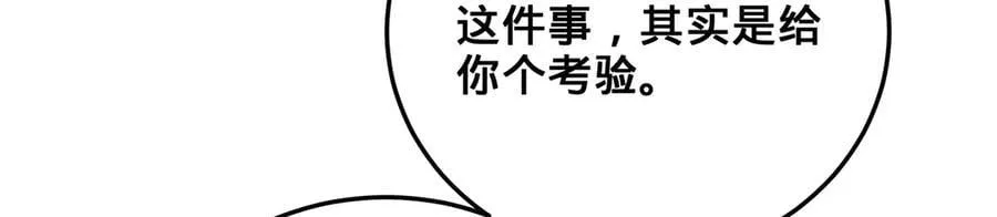 第38话-武奇正 第227页
