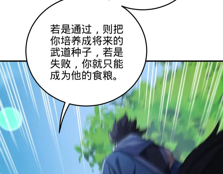 第38话-武奇正 第228页