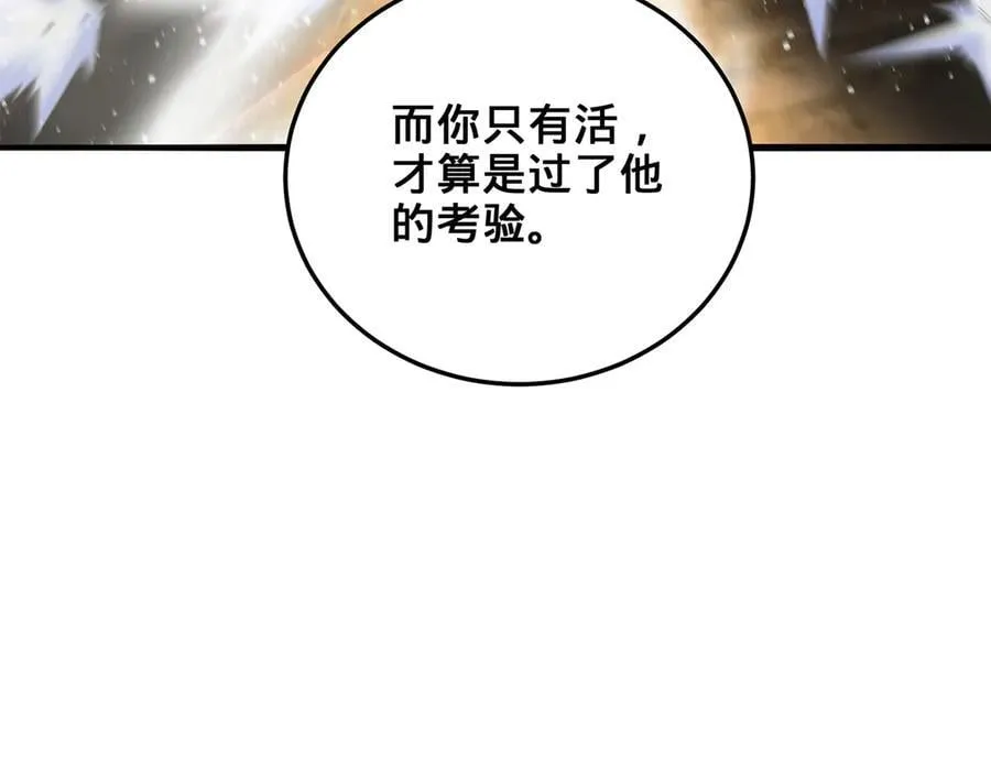 第38话-武奇正 第232页