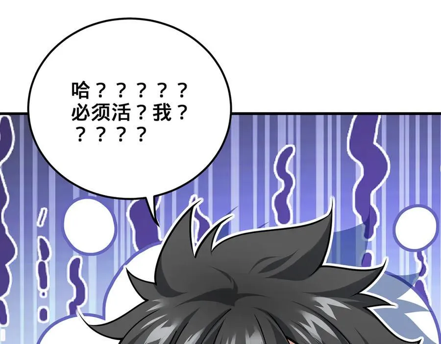 第38话-武奇正 第234页