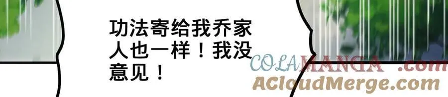 第38话-武奇正 第241页