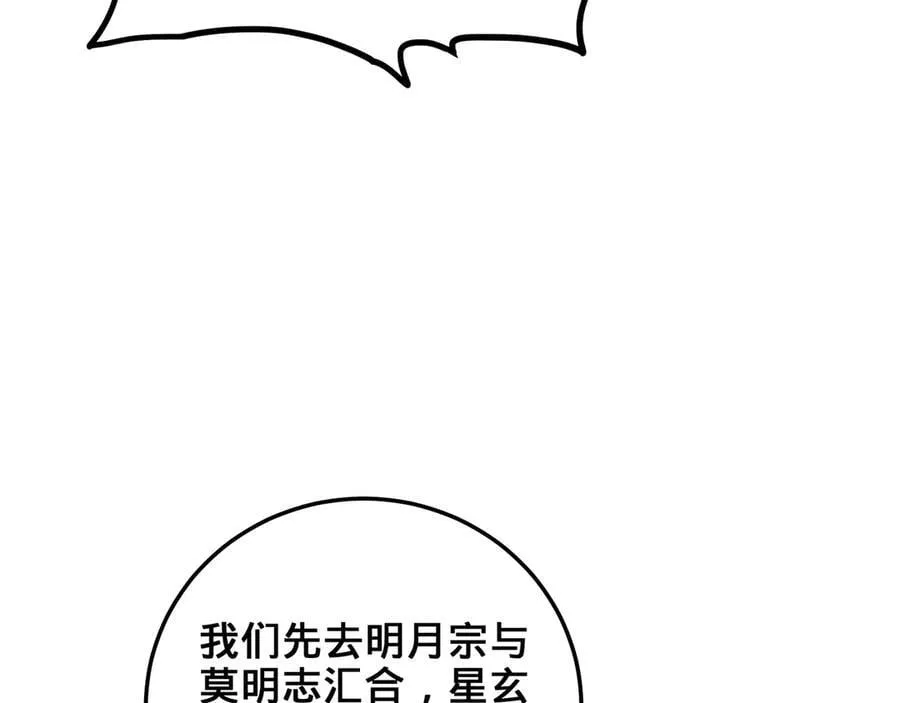 第38话-武奇正 第242页
