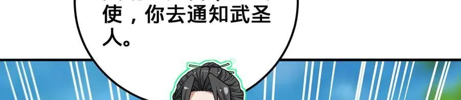 第38话-武奇正 第243页