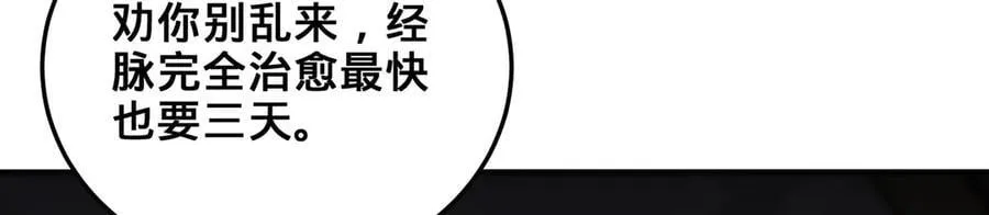 第42话-请陛下拜神 第22页