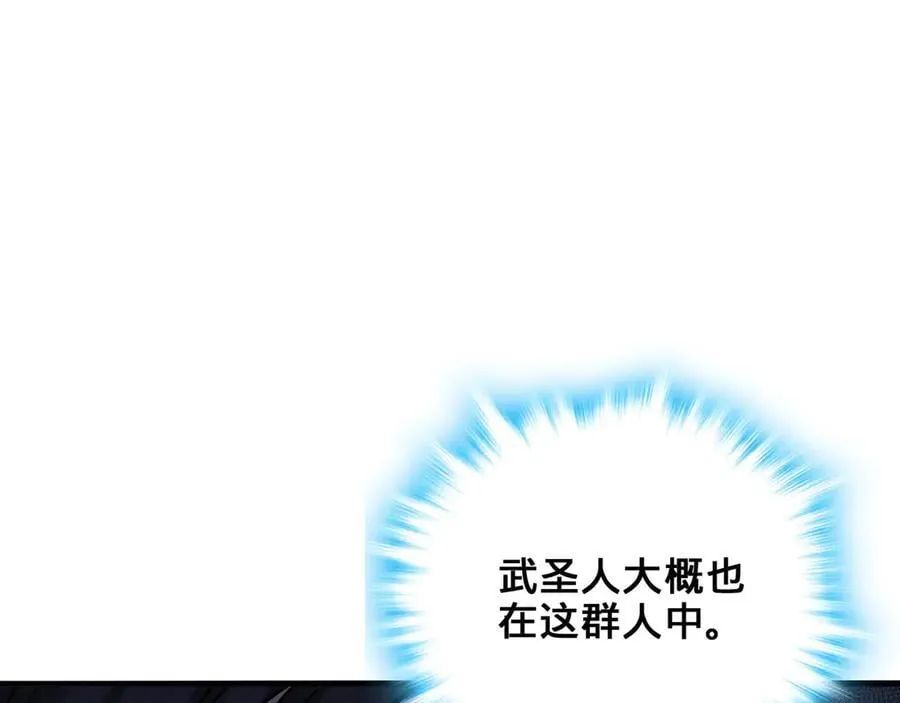 第42话-请陛下拜神 第118页