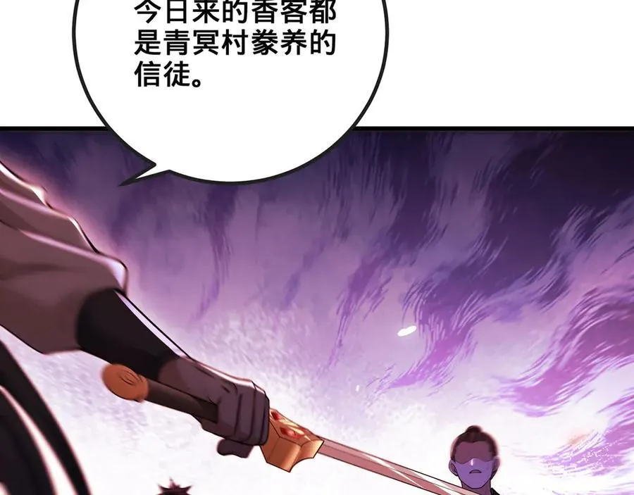 第43话-仙武之别 第47页