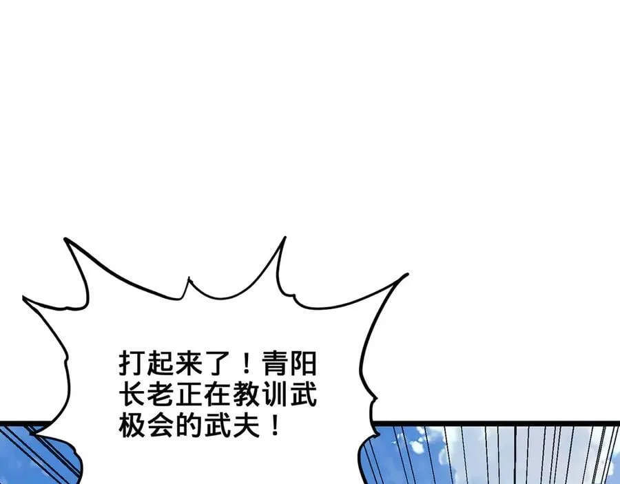 第43话-仙武之别 第156页