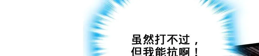 第43话-仙武之别 第215页