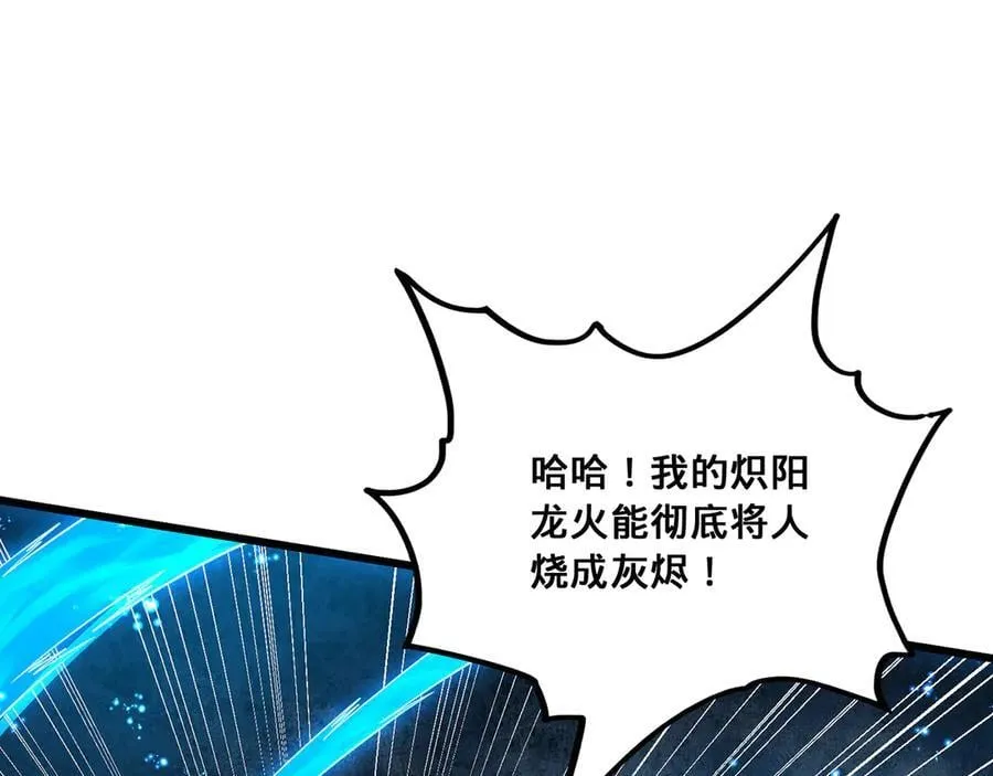 第44话-人间武圣 第111页
