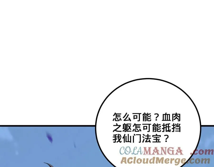 第45话-逆行伐仙 第81页