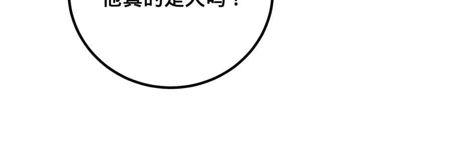 第45话-逆行伐仙 第84页