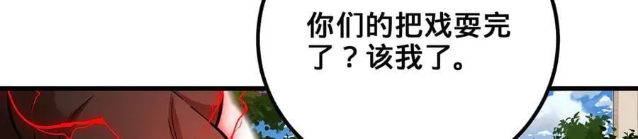 第45话-逆行伐仙 第94页