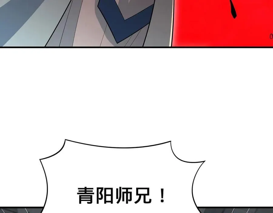 第45话-逆行伐仙 第115页