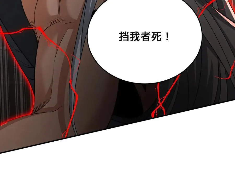 第45话-逆行伐仙 第195页