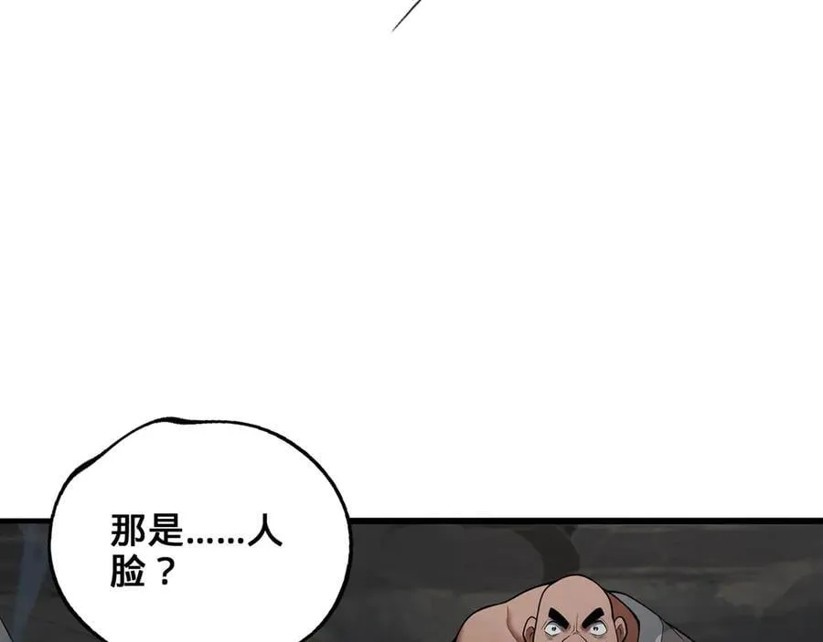 第45话-逆行伐仙 第243页