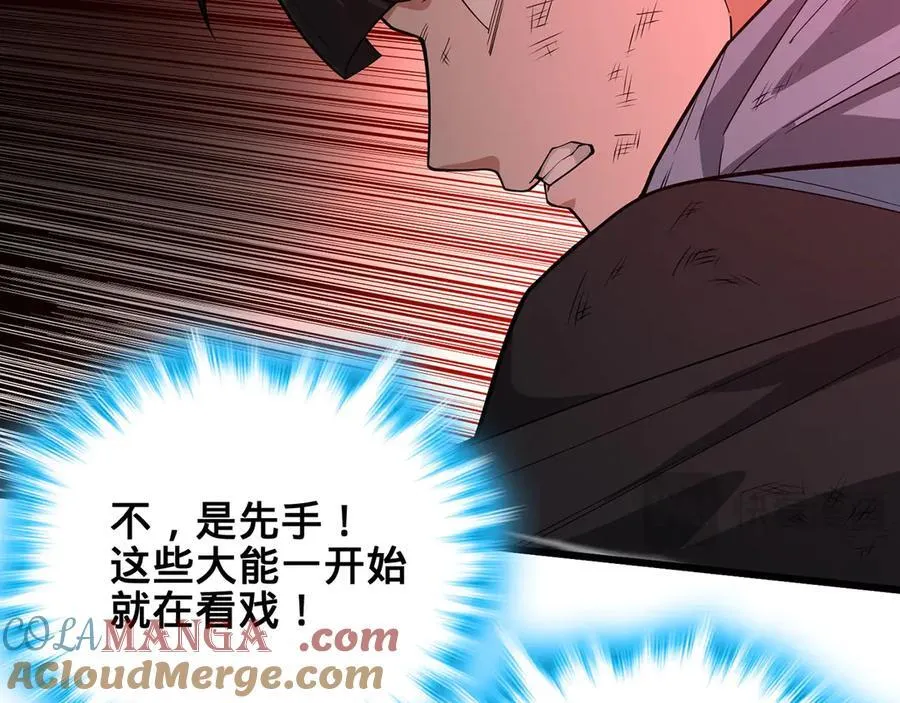 第45话-逆行伐仙 第277页