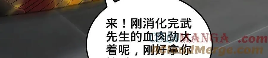 第46话-你们算是哪门子仙？ 第305页