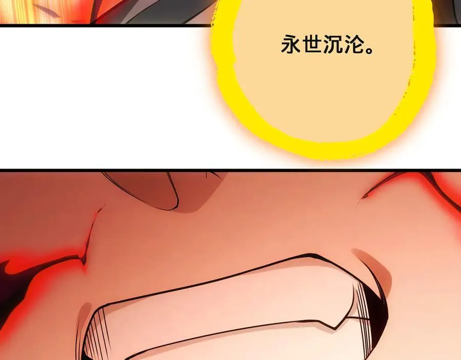 第46话-你们算是哪门子仙？ 第334页