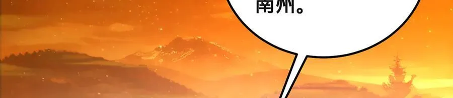 第49话-道不同不相为谋 第75页