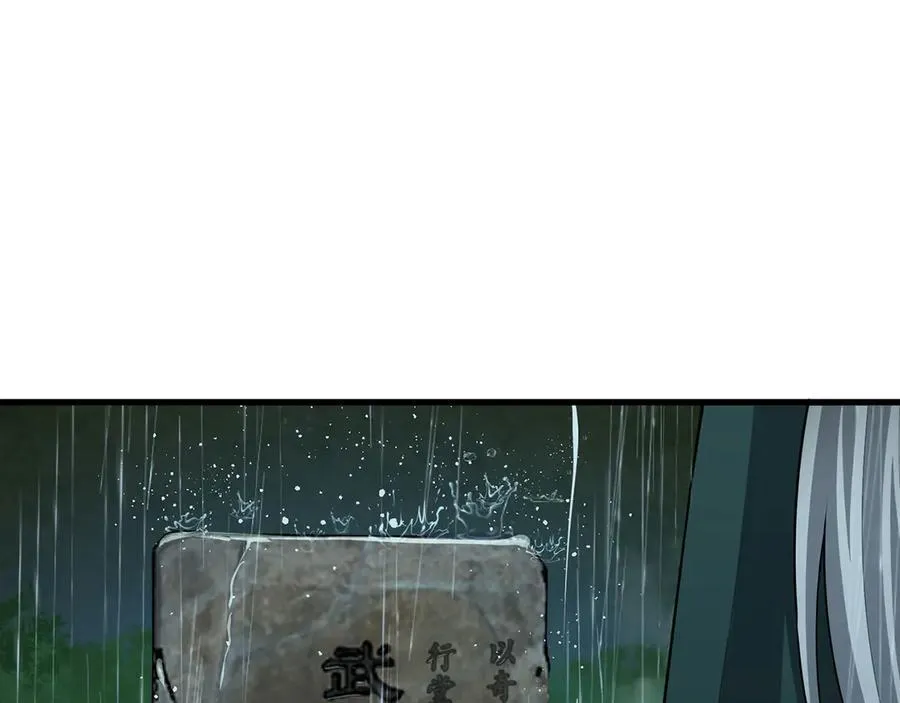 第49话-道不同不相为谋 第176页
