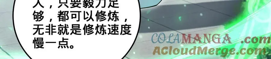 第51话-人道经 第73页
