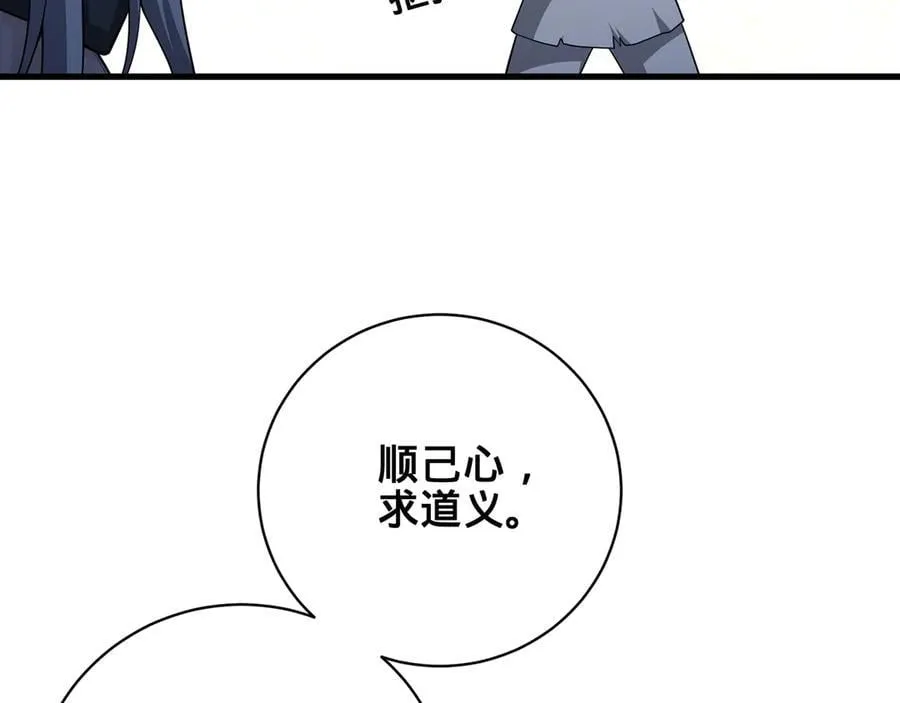 第51话-人道经 第154页
