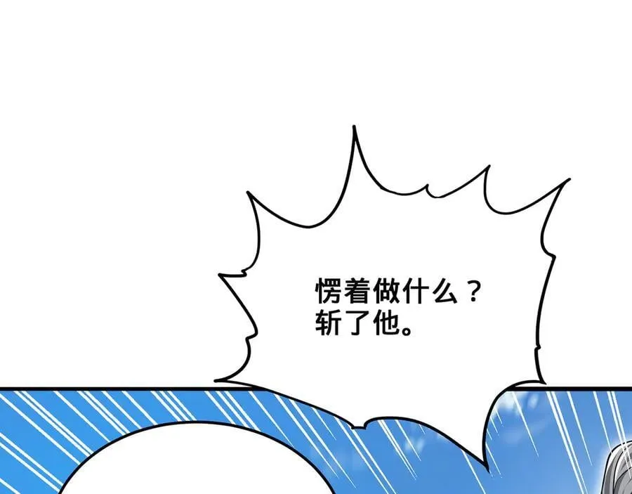 第52话 S级 第84页