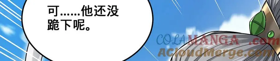 第52话 S级 第85页