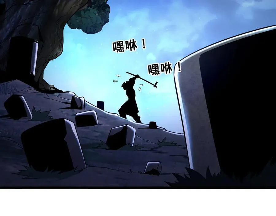 第53话-裂土封王 第6页
