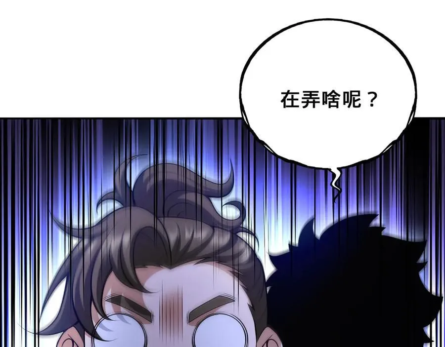 第53话-裂土封王 第12页