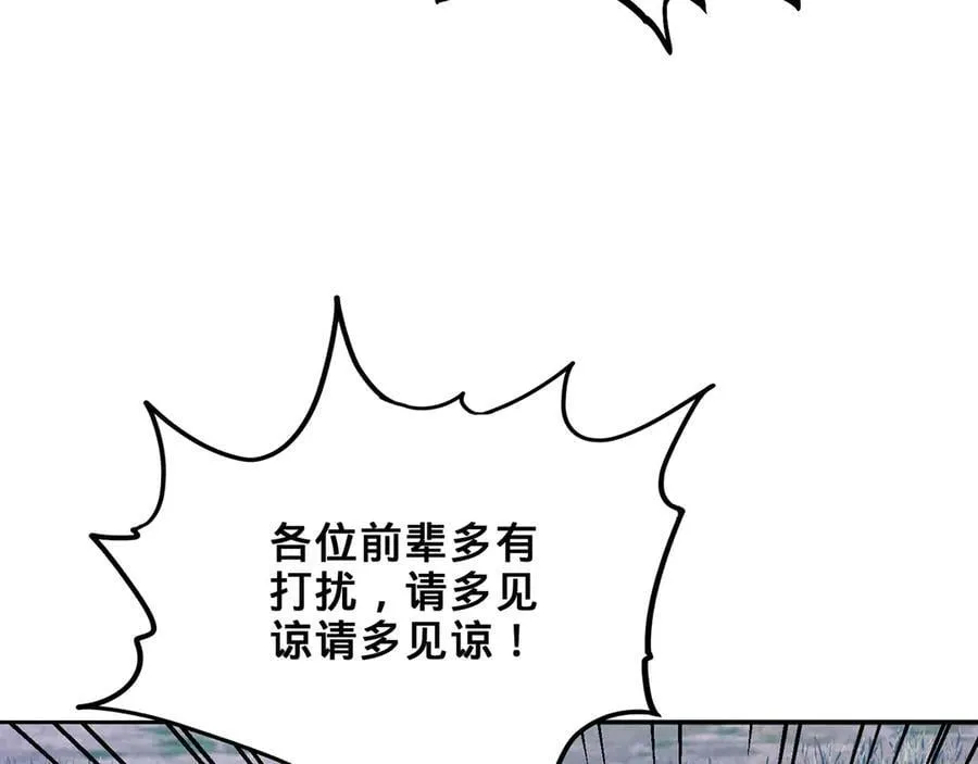第53话-裂土封王 第16页
