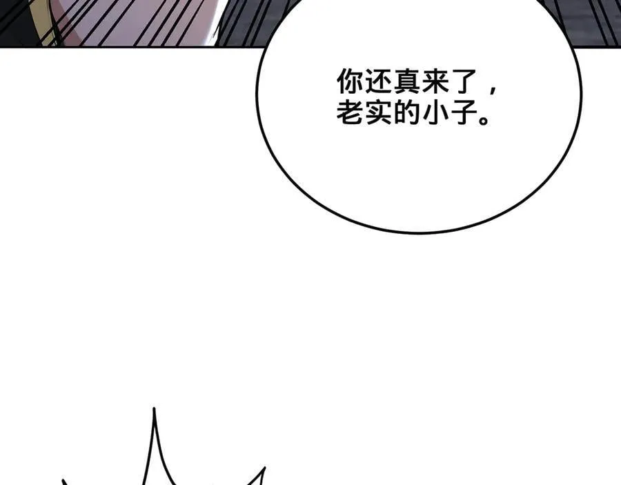 第53话-裂土封王 第20页