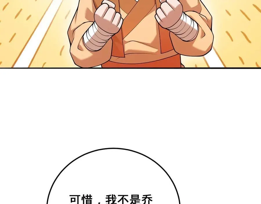 第53话-裂土封王 第28页