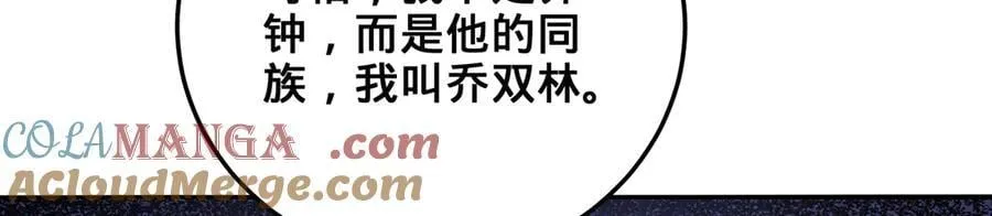 第53话-裂土封王 第29页