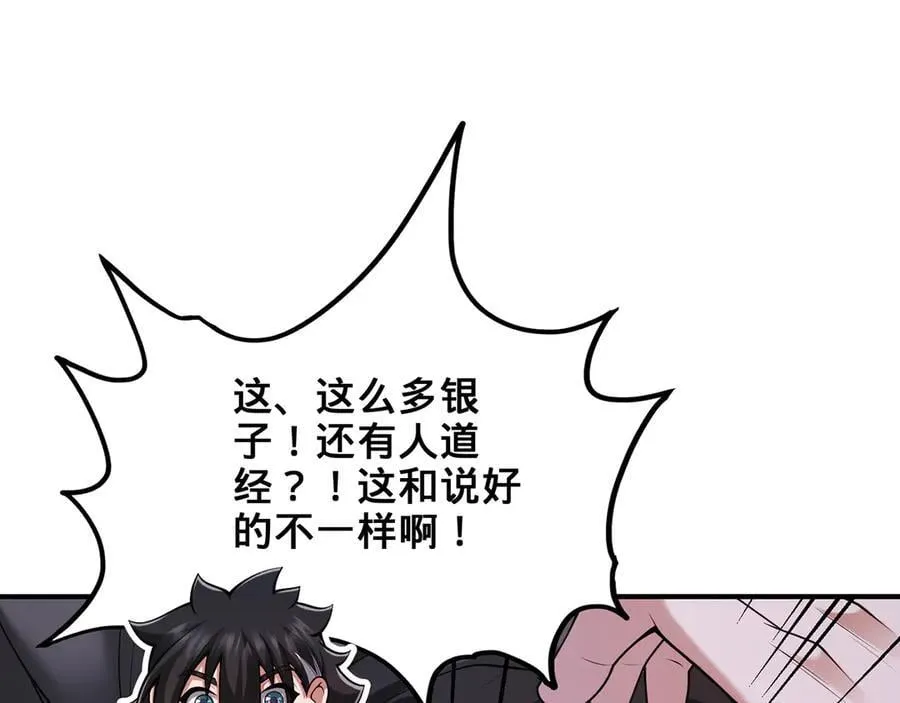 第53话-裂土封王 第34页