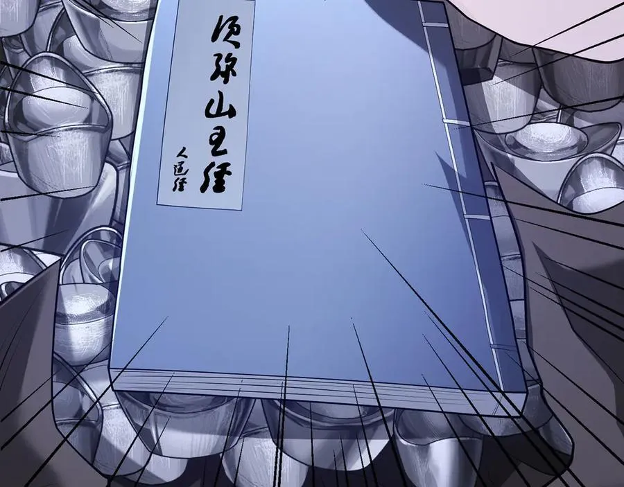 第53话-裂土封王 第36页